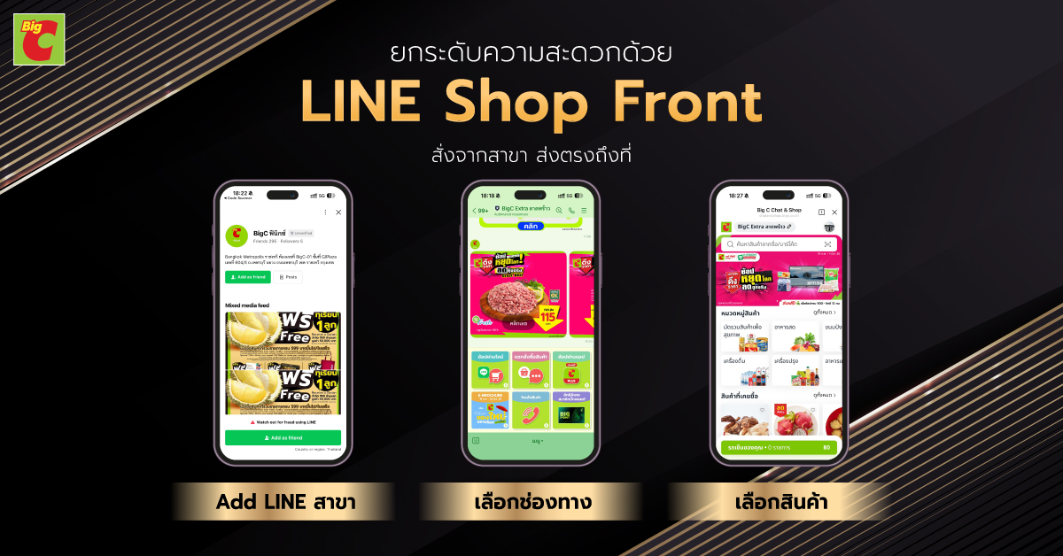 Big C คว้า “Best Localization Solution” จาก LINE Thailand Awards 2025 ต่อเนื่อง 3 ปี